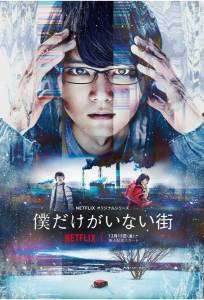 Город, в котором меня нет (сериал 2017)