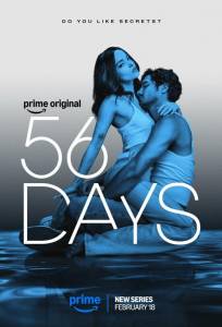 56 дней (сериал 2026)