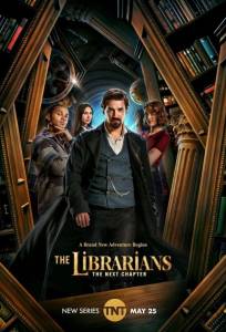 Библиотекари: Следующая глава (сериал 2025)