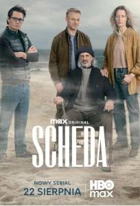 Наследие (сериал 2025)