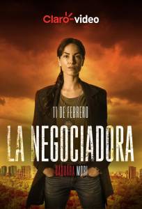 Переговорщица (сериал 2020)