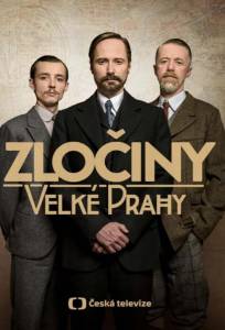 Пражские тайны (сериал 2020)