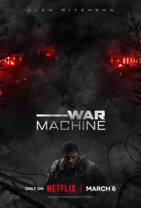 Военная машина (фильм 2026)