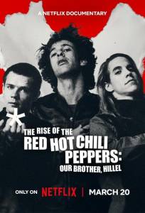Восхождение Red Hot Chili Peppers: Наш брат Хиллел (фильм 2026)