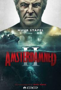 Амстердамский кошмар 2 (фильм 2025)